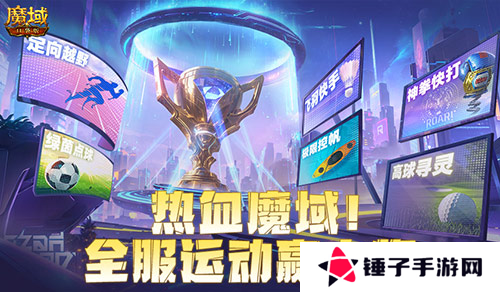 魔域口袋版1