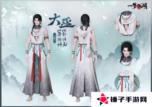 一梦江湖6