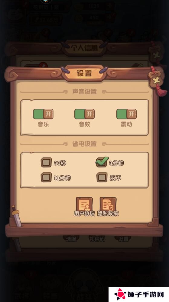 守护之境手游极速推关模式怎么关闭？