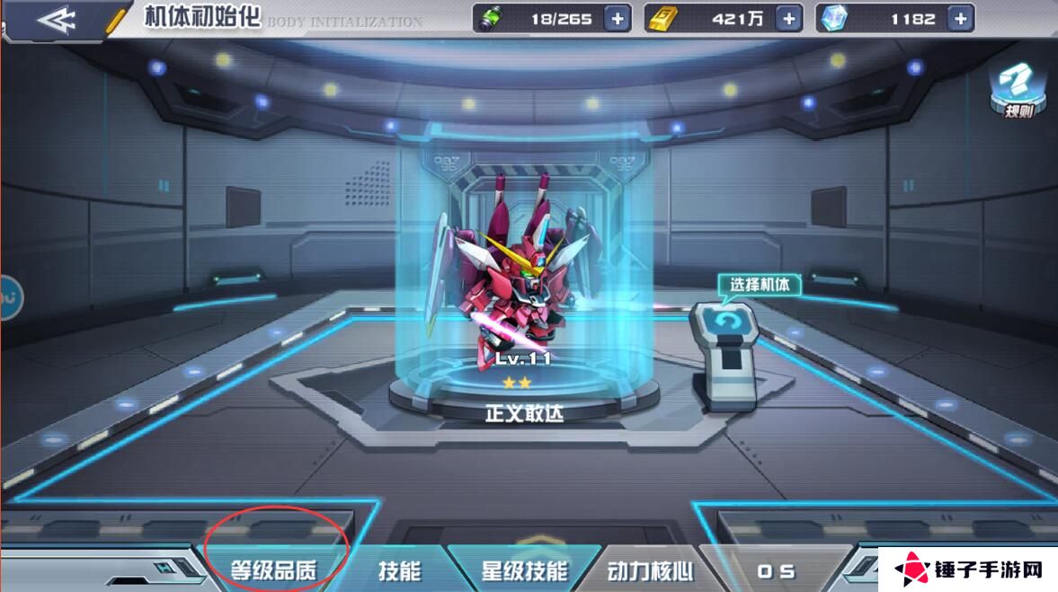 敢达决战手游机体怎么重置？