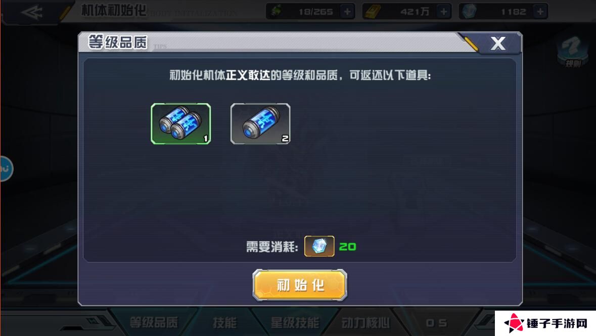 敢达决战手游机体怎么重置？