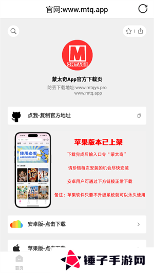 使用教程截图3