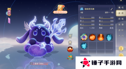 梦幻西游三维版3