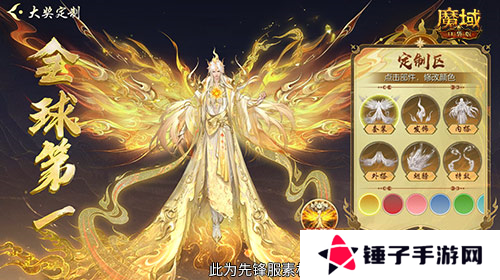 魔域口袋版2