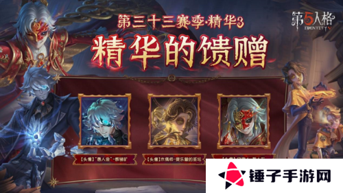 第五人格5