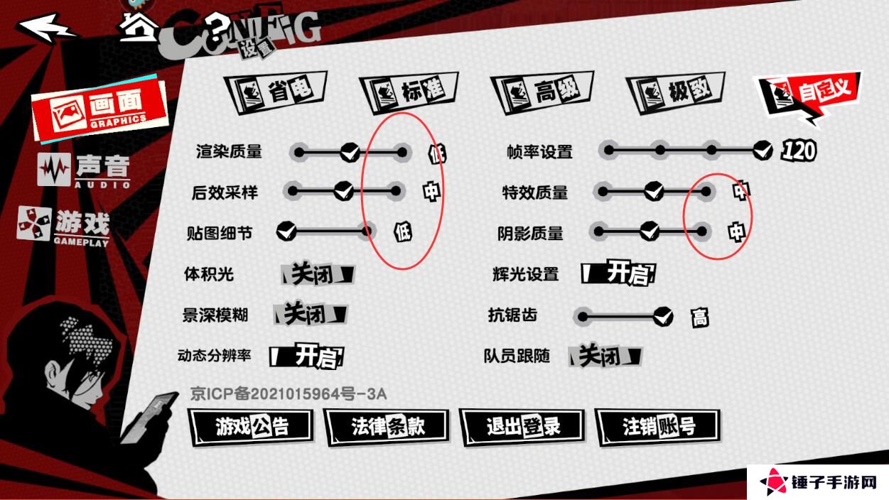 女神异闻录夜幕魅影怎么开启120帧？