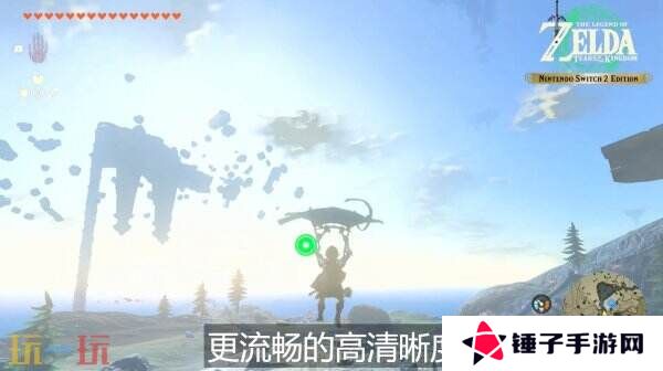 《塞尔达传说：旷野之息&王国之泪》Switch 2版将于6月5日同步推出