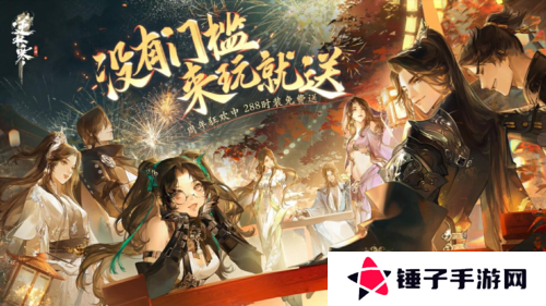 逆水寒5