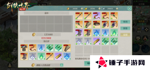 剑侠世界：起源9