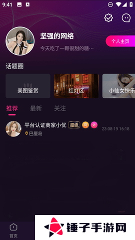 小优短视频安卓