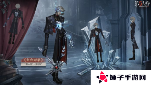 第五人格3