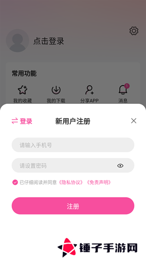 使用教程截图5