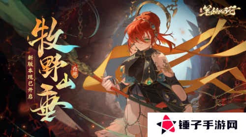 西游：笔绘西行1