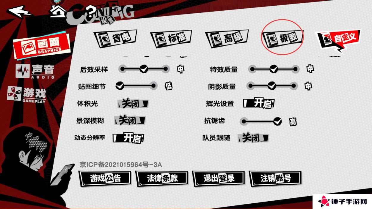 女神异闻录夜幕魅影怎么开启120帧？