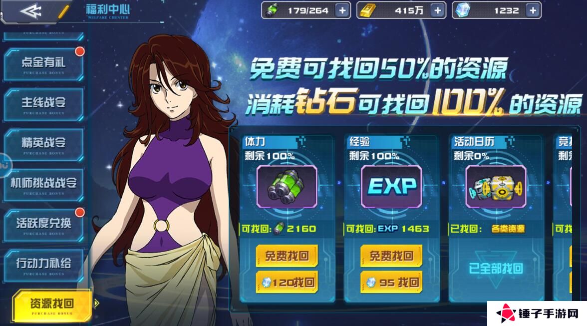 敢达决战行动力不足怎么获得？