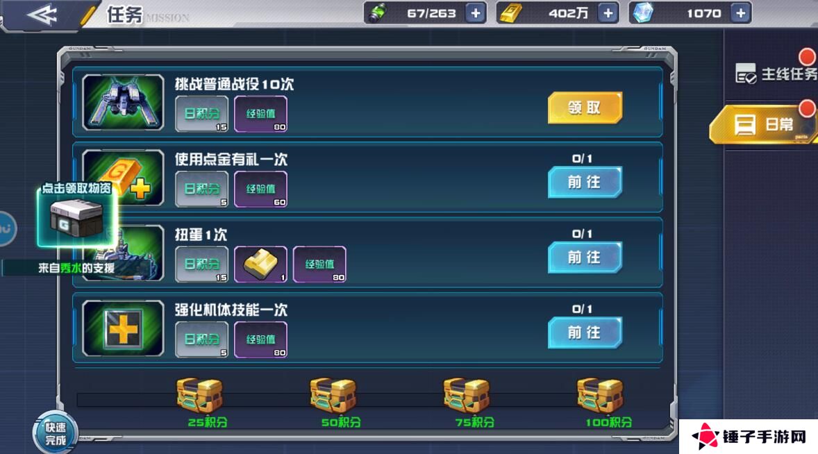 敢达决战怎么快速升级？