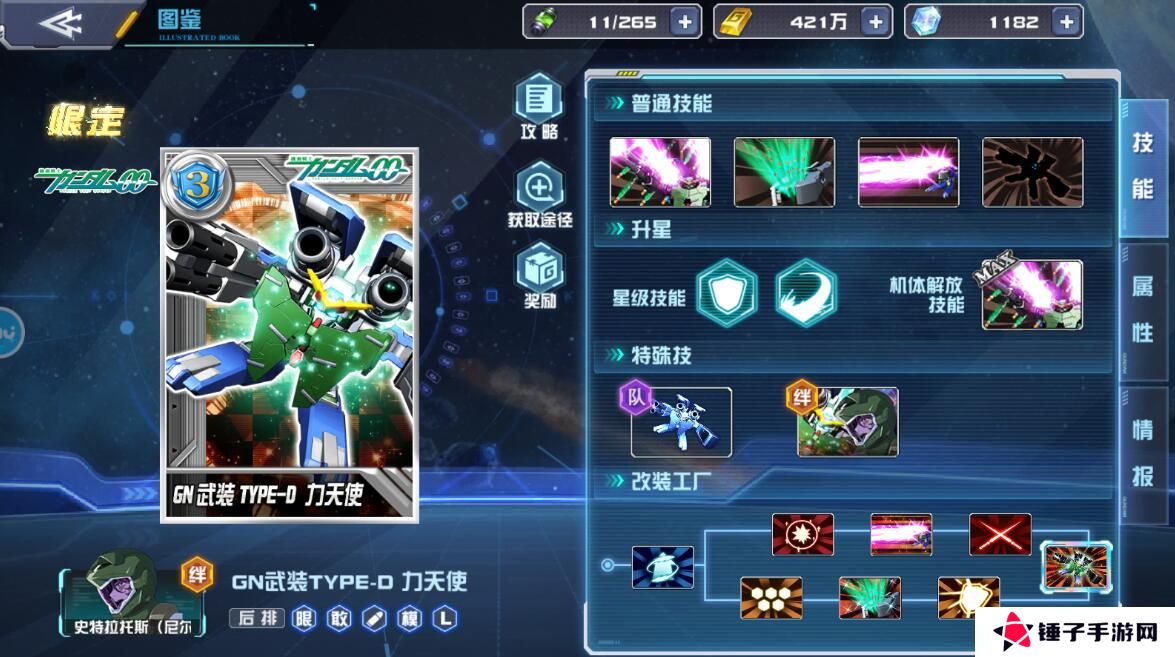 敢达决战手游阵容搭配推荐