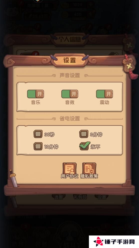 守护之境手游极速推关模式怎么关闭？