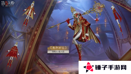 第五人格2
