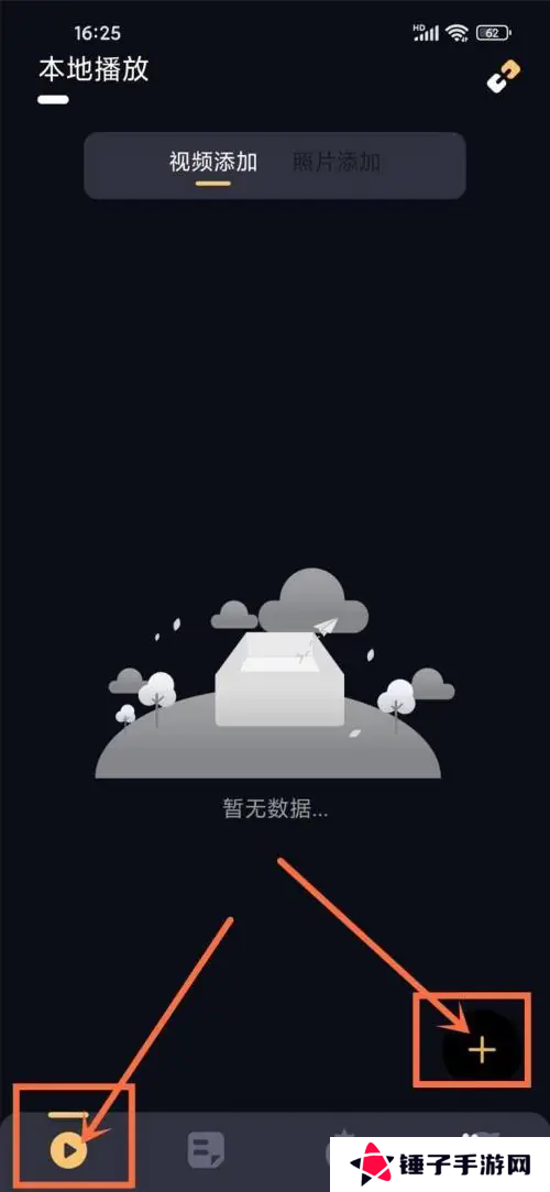 大地视频如何添加本地视频1