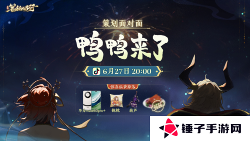 西游：笔绘西行2