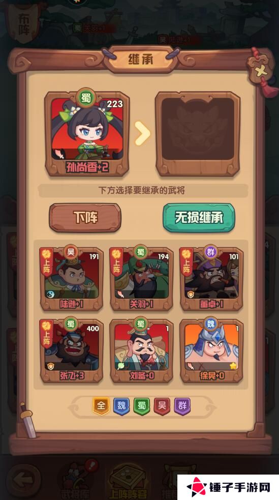 守护之境手游怎么无损换将？