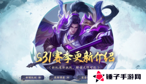 英魂之刃口袋版3
