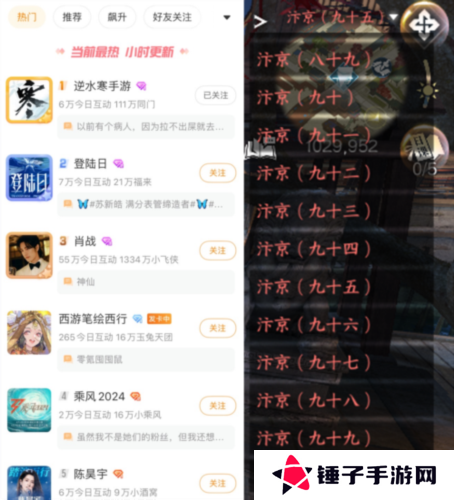 逆水寒1
