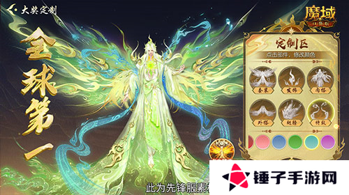 魔域口袋版4