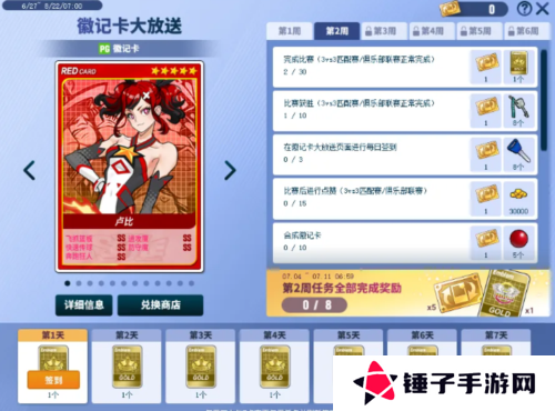 街头篮球2