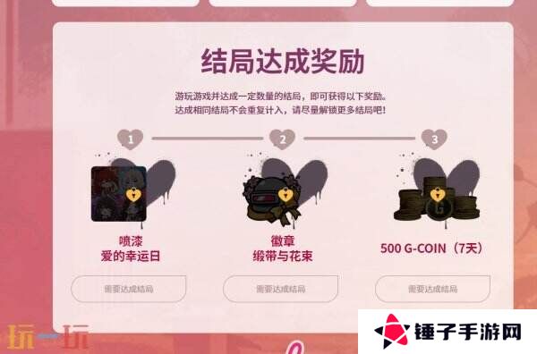 PUBG绝地求生恋爱吃鸡，甜蜜出击活动上线！全新恋爱模拟小游戏！