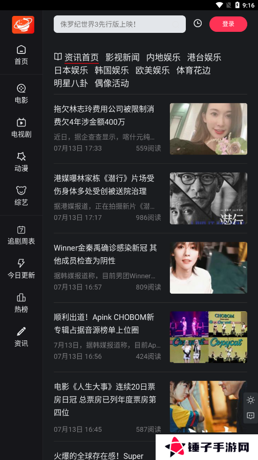 大米星球