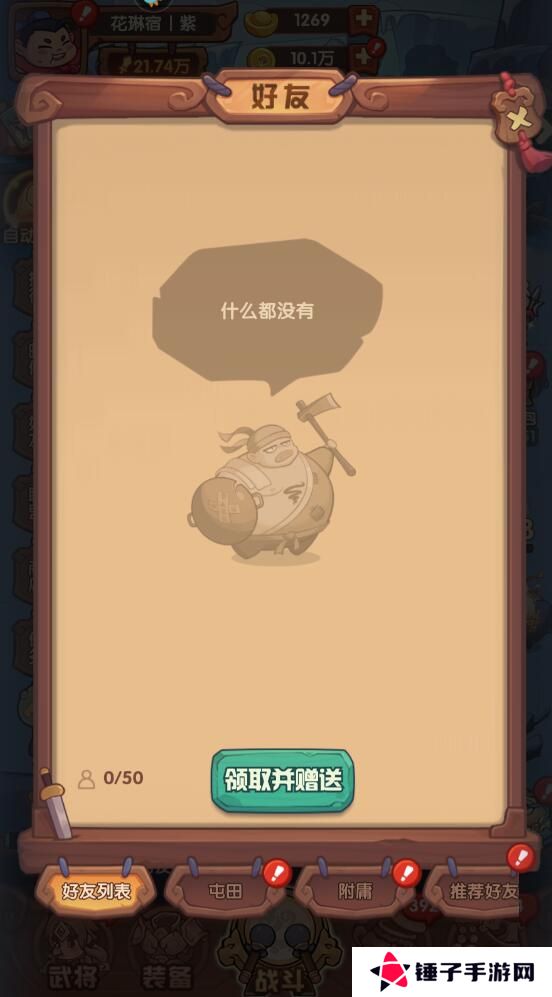 守护之境手游好友玩法攻略