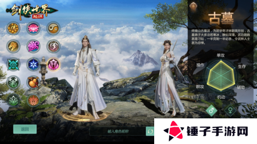 剑侠世界：起源2