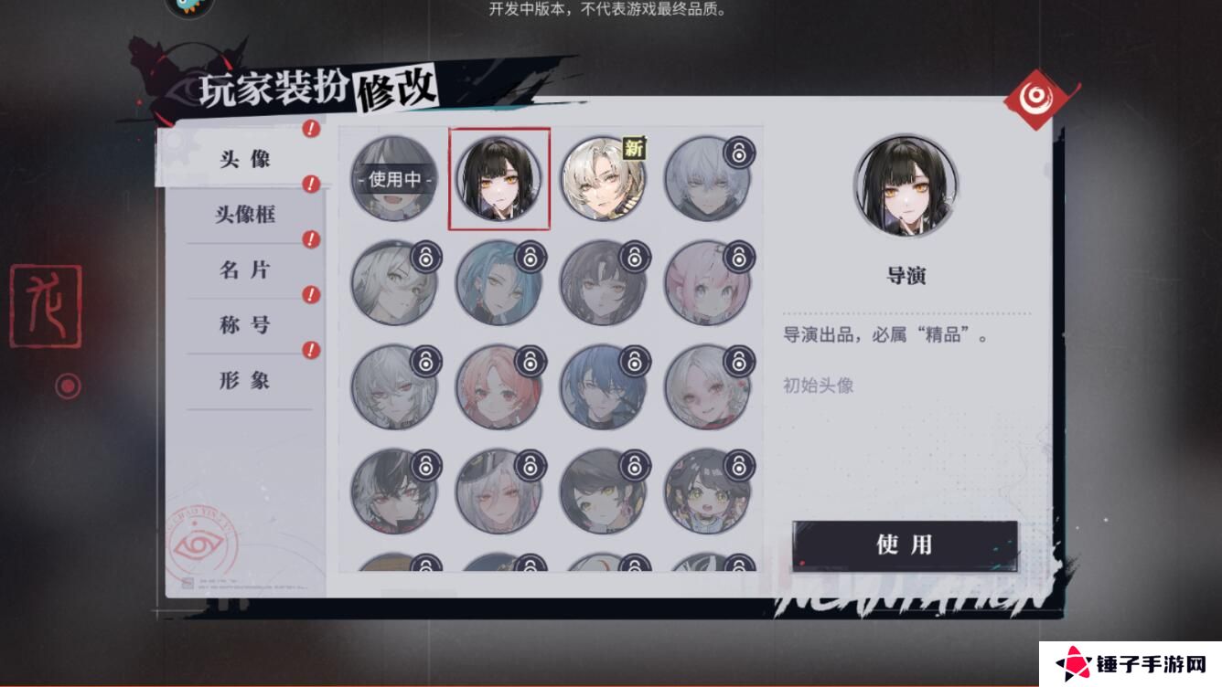 归龙潮手游怎么修改昵称和头像？