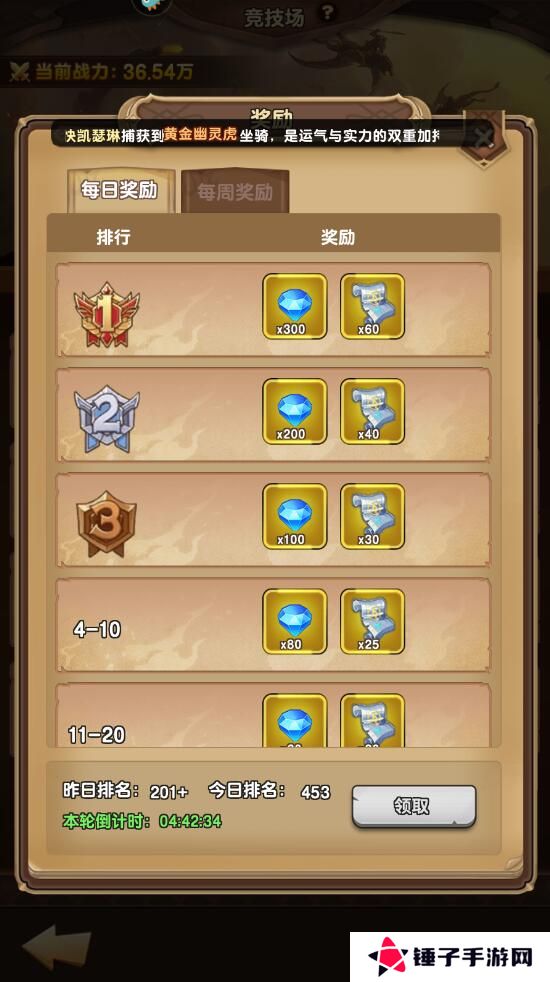 龙吟大陆手游钻石有什么用？怎么获得