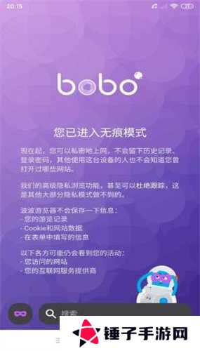 波波浏览器最新版本