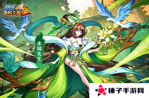 放开那三国23