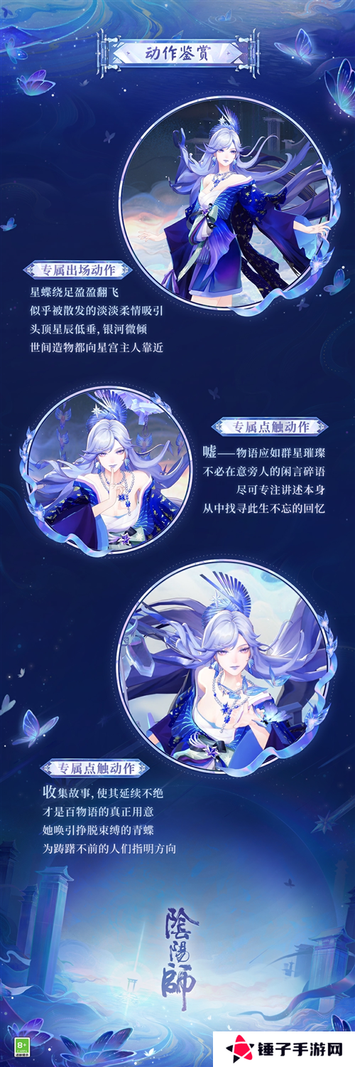 阴阳师2