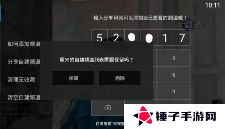 灵犀直播