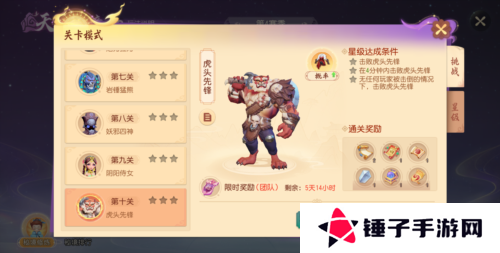 梦幻西游三维版4