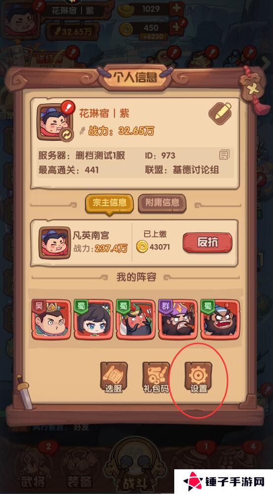 守护之境手游极速推关模式怎么关闭？
