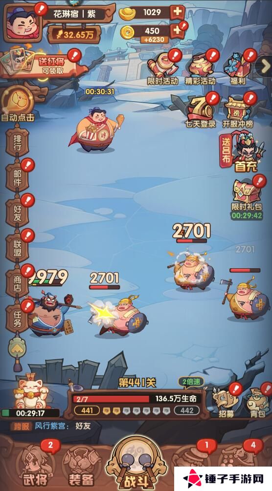 守护之境手游极速推关模式怎么关闭？