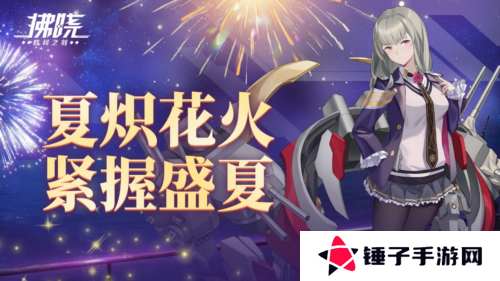 拂晓胜利之刻1