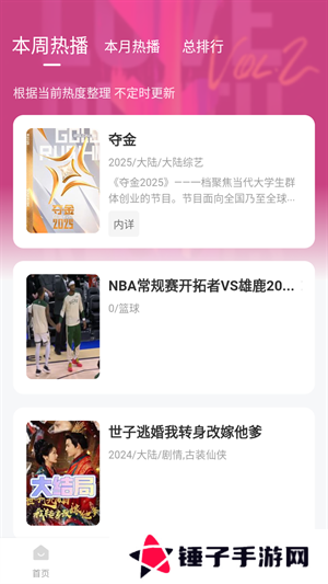 使用教程截图2