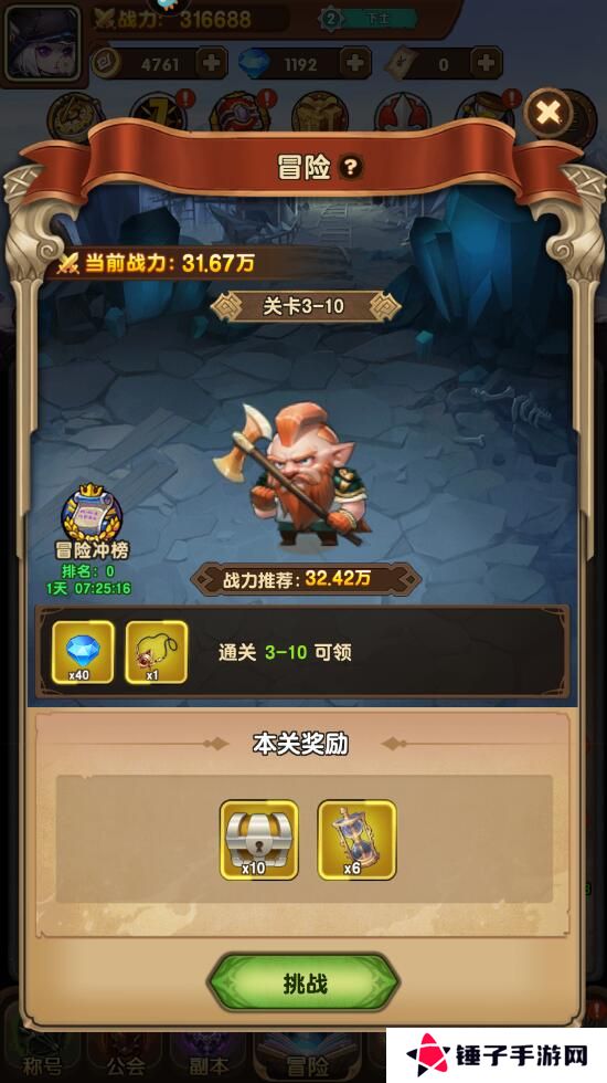 龙吟大陆手游宝箱数量不足怎么获取？