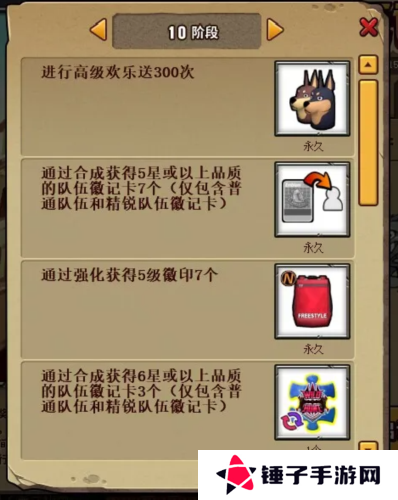 街头篮球4