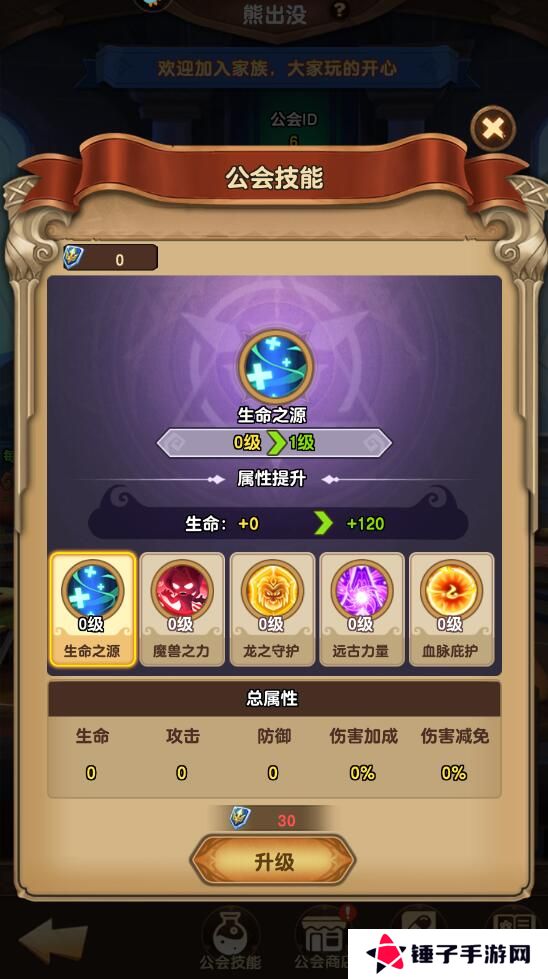 龙吟大陆手游公会玩法攻略