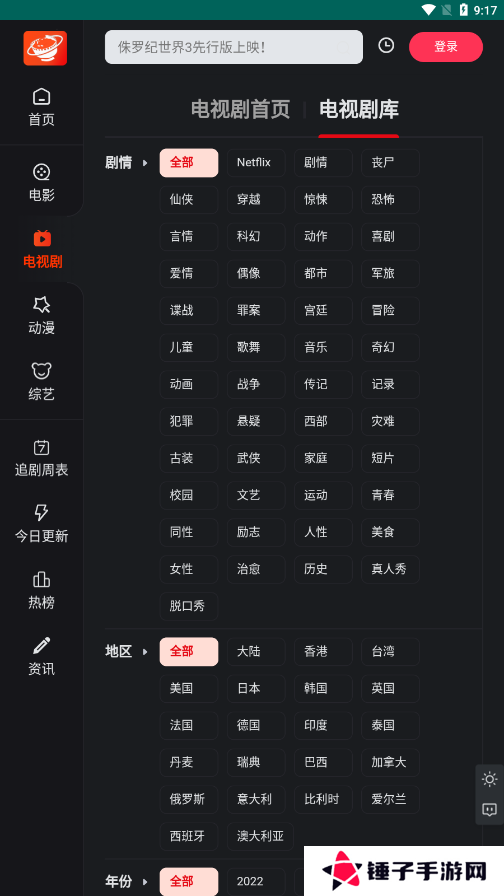 大米星球