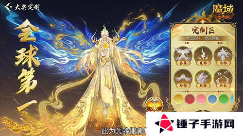 魔域口袋版3